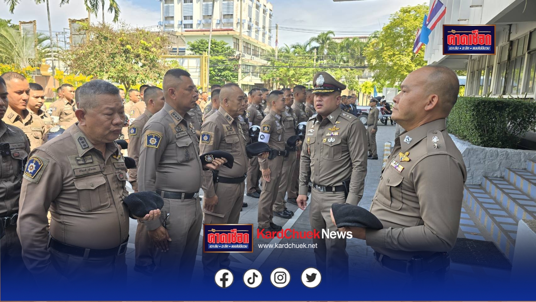 รรท.ผกก.สภ.เมืองชลบุรีมอบนโยบายเร่งด่วนขับเคลื่อนตำรวจสภ.เมืองชลบุรีให้ก้าวหน้าอย่างยั่งยืนเพื่อประโยชน์สุขของประชาชน