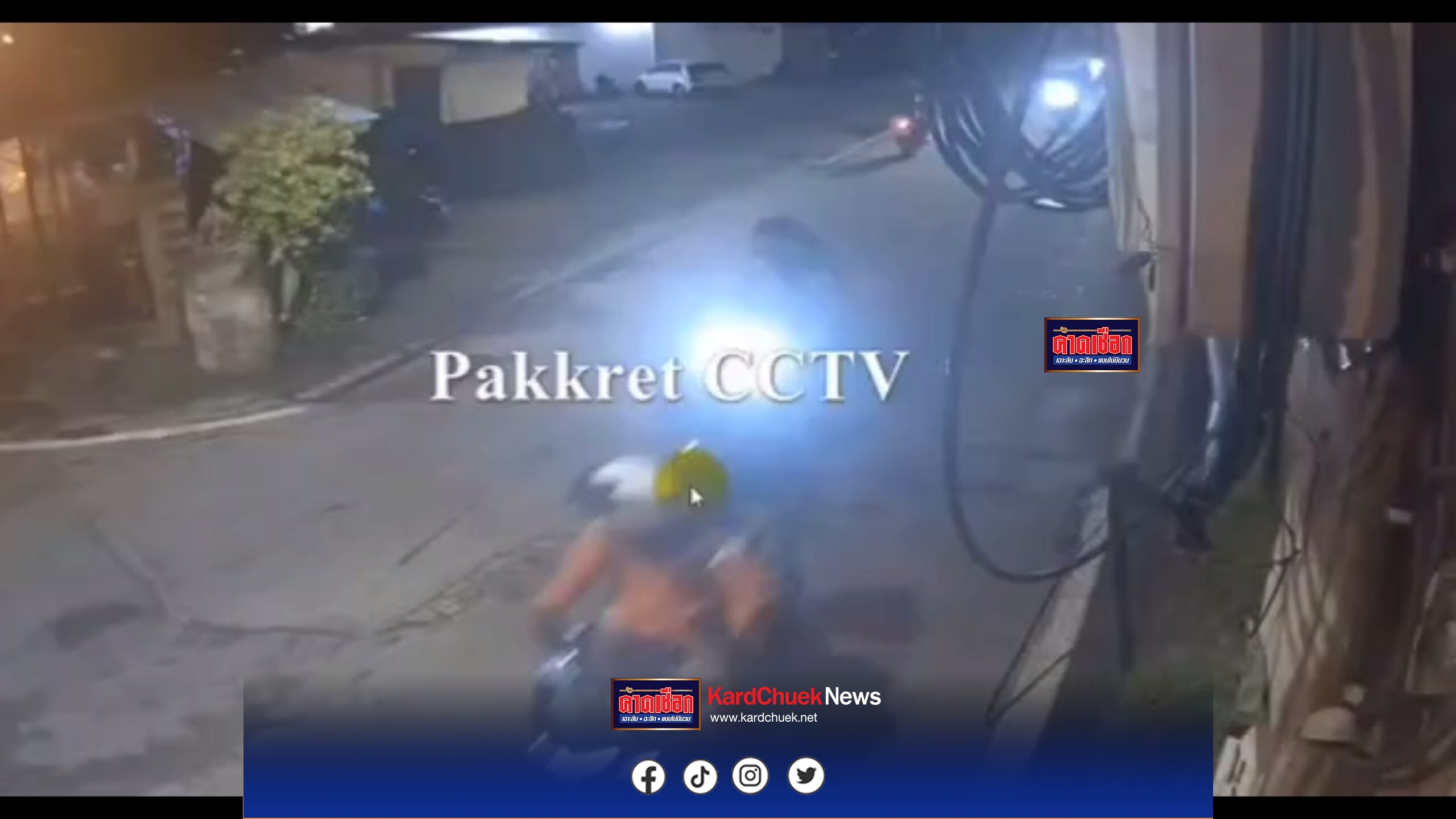 นนทบุรี วงจรปิด คืบหน้า เพื่อนหนุ่มถูกแทงกลางหลังโต้! โจ๋ปากเกร็ดด่าหยาบก่อน รุมฟันแทงยังหมดสติเฉียดตับอาการสาหัส