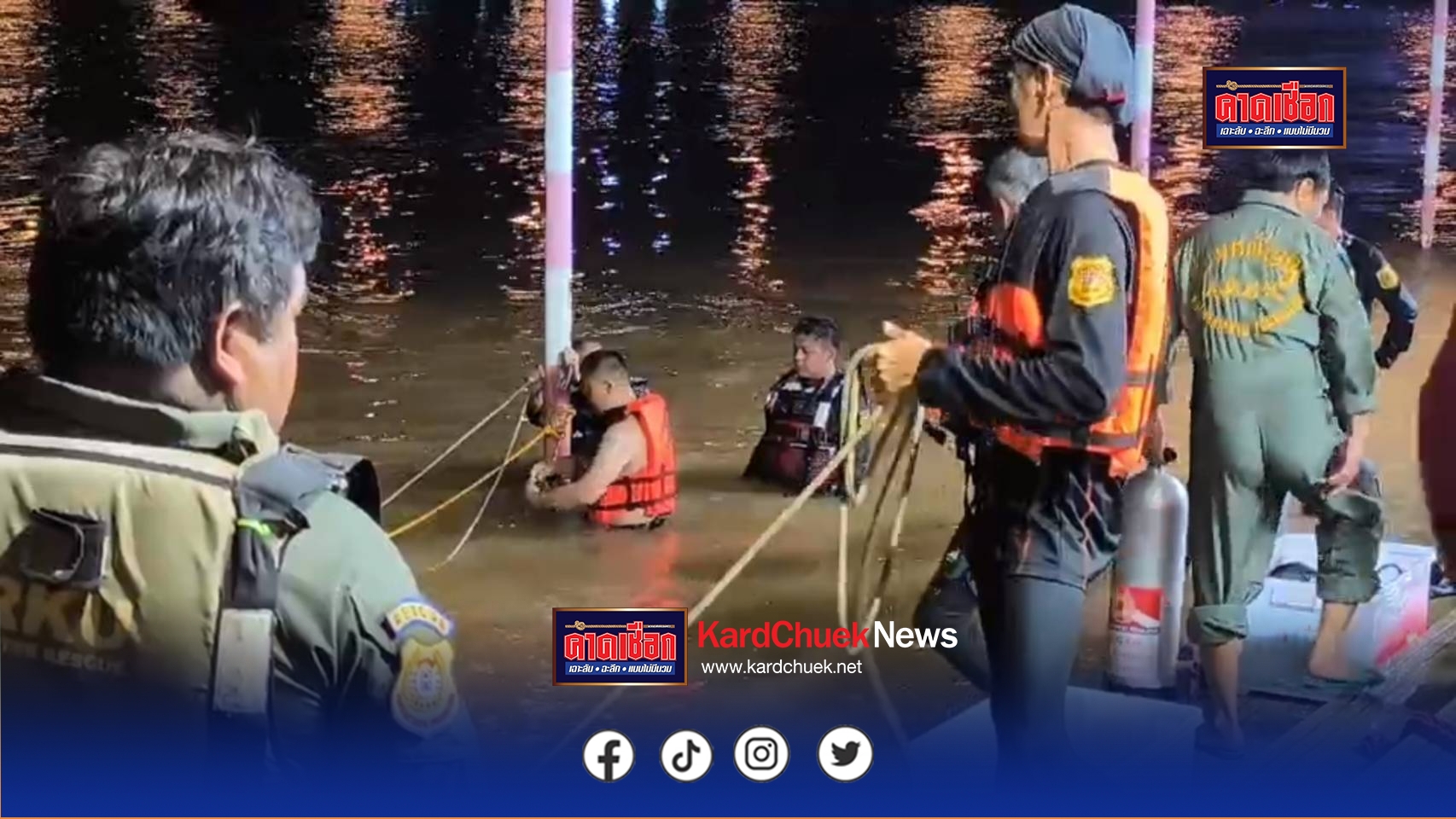 กู้ร่างสำเร็จ! หนุ่ม 17 ปี จมแม่น้ำเจ้าพระยา นาน 5 วัน ติดคานศาลาใต้น้ำนำร่างออกไม่ได้ กู้ภัยปรับแผนช่วยนานกว่า 15 ชม. ขณะแม่เฝ้ารอลูกชายกลับบ้านทั้งน้ำตา