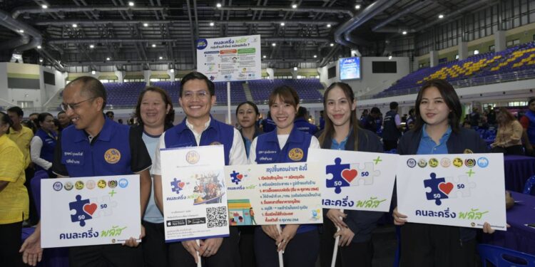 นนทบุรี – ขับเคลื่อนโครงการ “คนละครึ่ง พลัส”