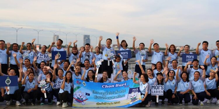 “วิ่งไป เที่ยวไปกับแม่บ้านมหาดไทย ชลบุรี” ระดมทุนเพื่อการศึกษา-สาธารณกุศล