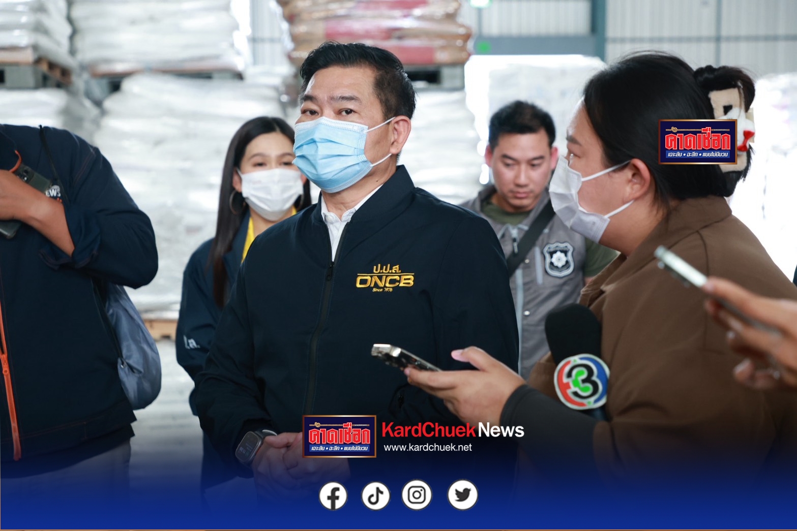 เลขาฯ ป.ป.ส. ลุยตรวจโรงงานเคมีสมุทรปราการ “NO Chemical No Drugs” อายัดสารเคมีกว่า 20 ตัน สกัดต้นทางยาเสพติด