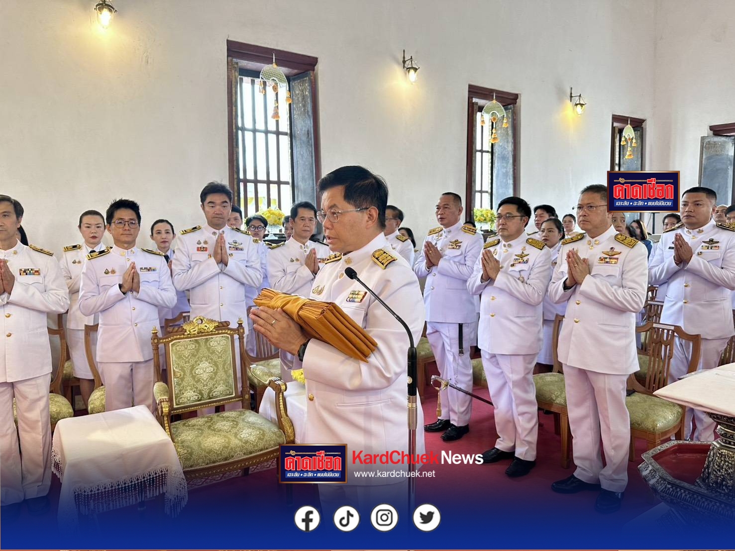ร่วมใจถวายผ้าพระกฐินพระราชทาน ณ วัดป่าเลไลยก์ฯ “พล.ต.ต.อังกูร” พร้อมคณะนิสิต มศว. รวมพลังสืบสานประเพณีงดงามแห่งพุทธศาสนา