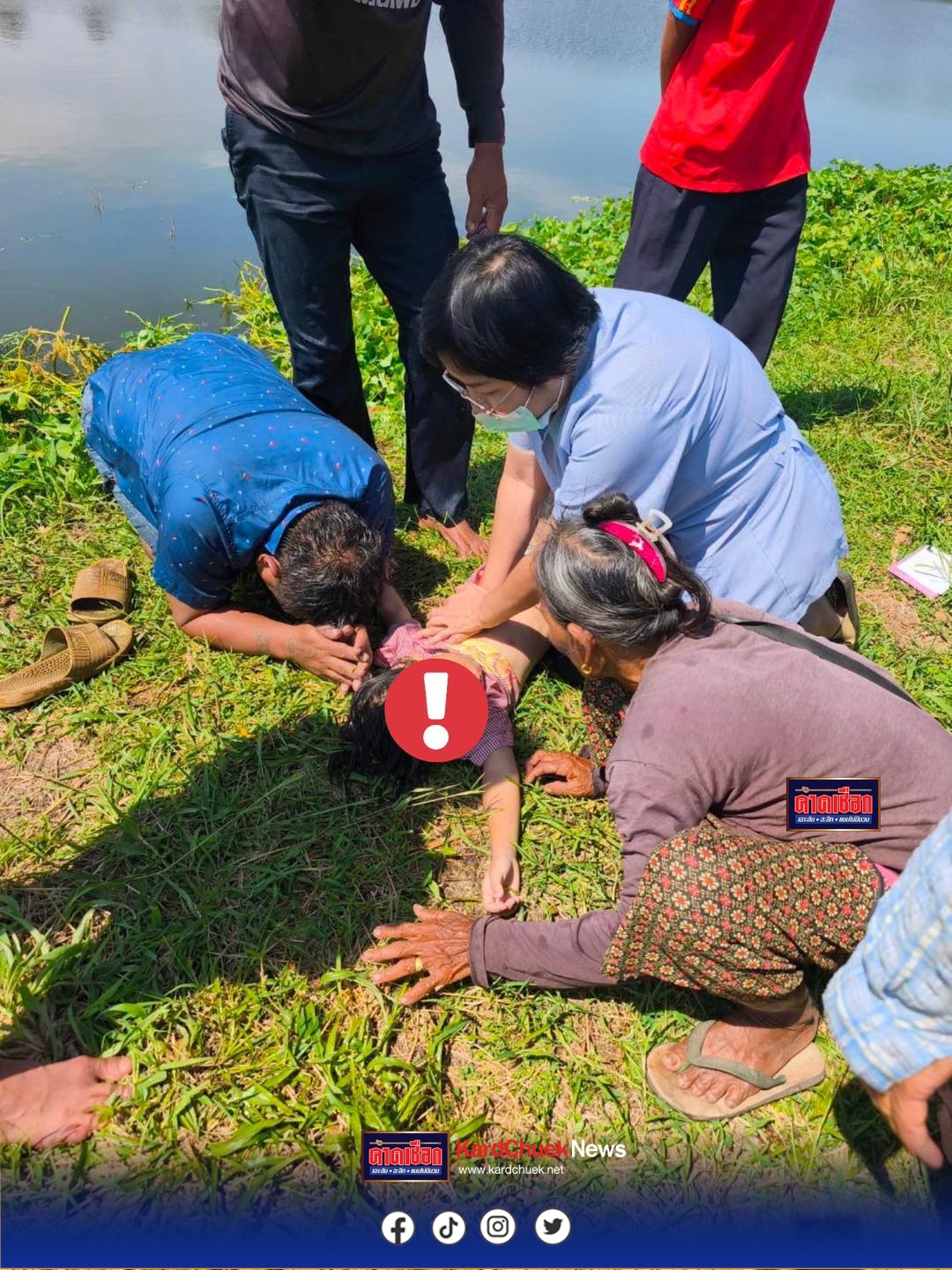 ปราจีนบุรี-ชื่นชม! พยาบาลวิชาชีพชำนาญการ รักษาราชการแทน ผอ.รพ.สต.คู้ลำพันCPR ดญ.จมน้ำฟื้นคืนชีพ