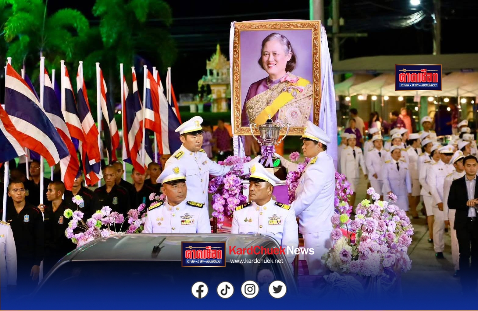 เทศบาลตำบลคลองตำหรุ จ.ชลบุรีจัดพิธีอัญเชิญและฉลองถ้วยรางวัลพระราชทาน สมเด็จพระกนิษฐาธิราชเจ้ากรมสมเด็จพระเทพรัตนราชสุดาฯ สยามบรมราชกุมารีรางวัลชนะเลิศเทศบาลน่าอยู่อย่างยั่งยืนยอดเยี่ยมระดับประเทศ
