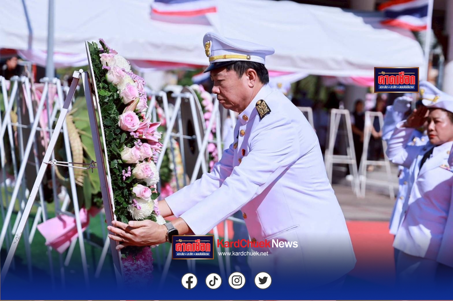 จังหวัดชลบุรีจัดพิธีวางพวงมาลาถวายสักการะ เนื่องในวันปิยมหาราชประจำปี 2568