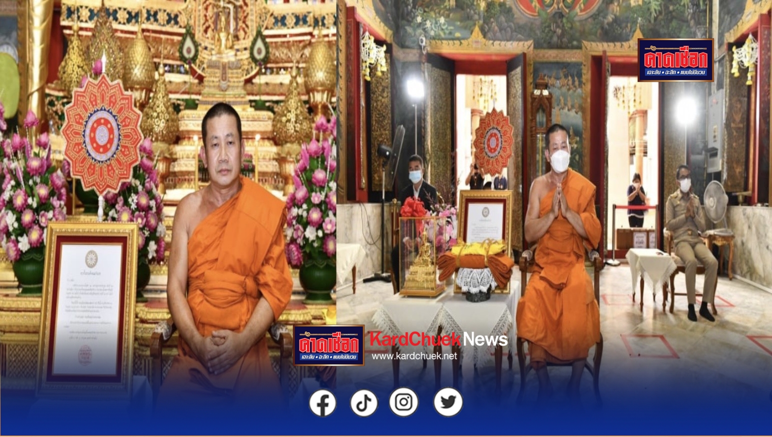 นครปฐม-สิ้นเจ้าอาวาสชื่อดังพระนักพัฒนาวัดบางปลา .