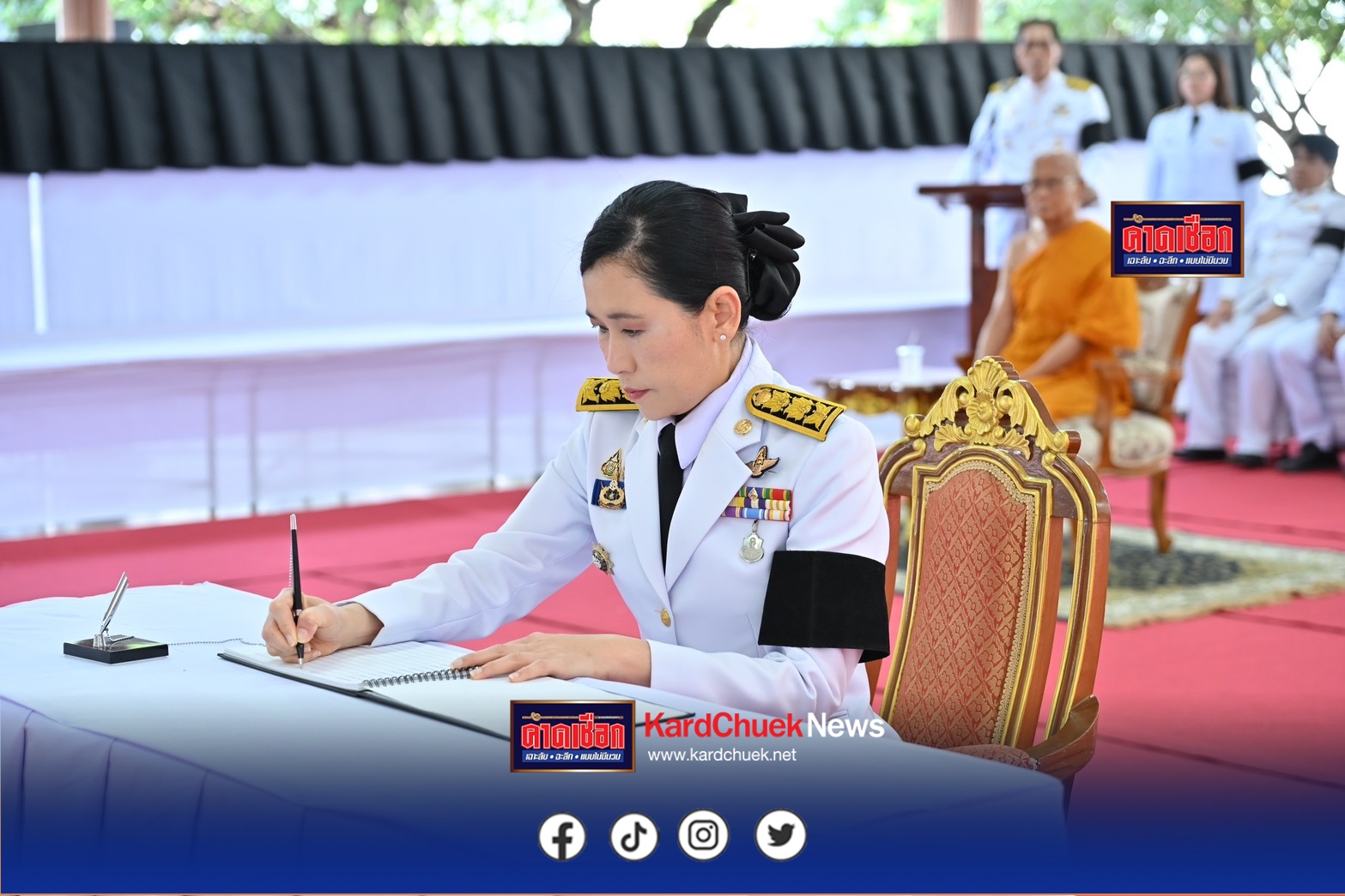 นครปฐม-จัดพิธีถวายน้ำสรงพระบรมศพหน้าพระฉายาลักษณ์ สมเด็จพระนางเจ้าสิริกิติ์ พระบรมราชินีนาถ พระบรมราชชนนีพันปีหลวง