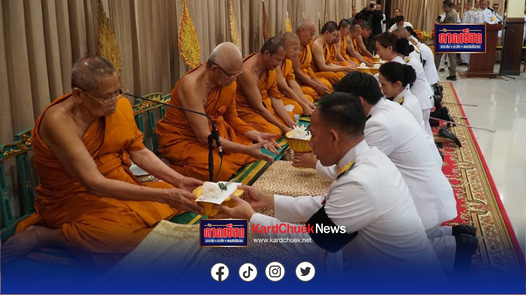ปราจีนบุรี-เหล่าพสกนิกรร่วมถวายน้ำสรงพระบรมศพ เบื้องหน้าพระฉายาลักษณ์ สมเด็จพระนางเจ้าสิริกิติ์ พระบรมราชชนนีพันปีหลวง