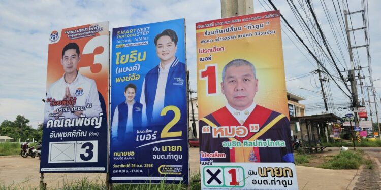 ปราจีนบุรี-ผลการเลือกตั้งนายก อบต.ท่าตูม ไม่เป็นทางการ อัน 1 เบอร์ 2 นายโยธิน พงษ์อ้อ อดีตนายกฯ ได้ 8,773 คะแนน