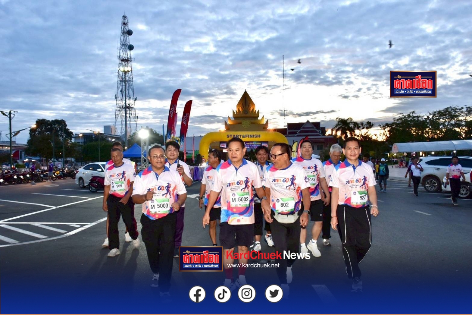 สภท. จัดเดิน–วิ่ง มินิมาราธอนการกุศล “สภท. 60 ปี” รวมพลังคนสื่อ ร่วมวิ่ง ร่วมให้ เพื่ออนาคตเยาวชนไทย
