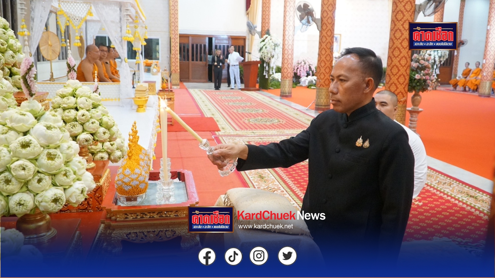 ปราจีนบุรี-จัดพิธีสวดพระอภิธรรมถวายเป็นพระราชกุศลแด่ สมเด็จพระนางเจ้าสิริกิติ์ พระบรมราชินีนาถ พระบรมราชชนนีพันปีหลวง