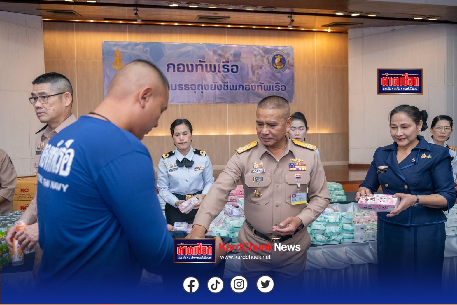 ผู้บัญชาการทหารเรือ เป็นประธานในการจัดกิจกรรมบรรจุถุงยังชีพกองทัพเรือ เพื่อนำไปช่วยเหลือและบรรเทาความเดือดร้อนแก่ประชาชนที่ได้รับผลกระทบจากอุทกภัยในพื้นที่รับผิดชอบของกองทัพเรือ