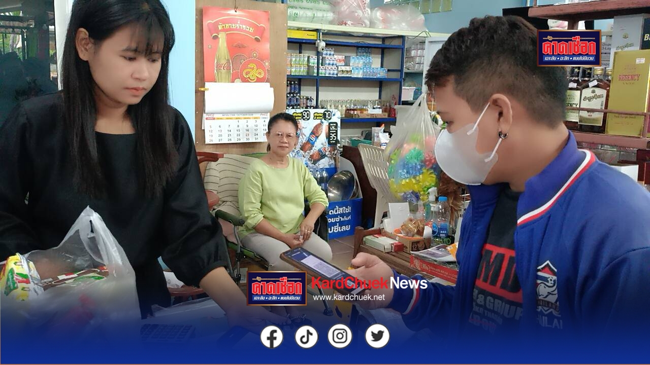 ปราจีนบุรี-วันแรกร้านค้าคนละครึ่งพลัสชาวบ้านคึกคักทยอยใช้สิทธิ์ตั้งแต่เช้าต่อเนื่องตลอดวัน