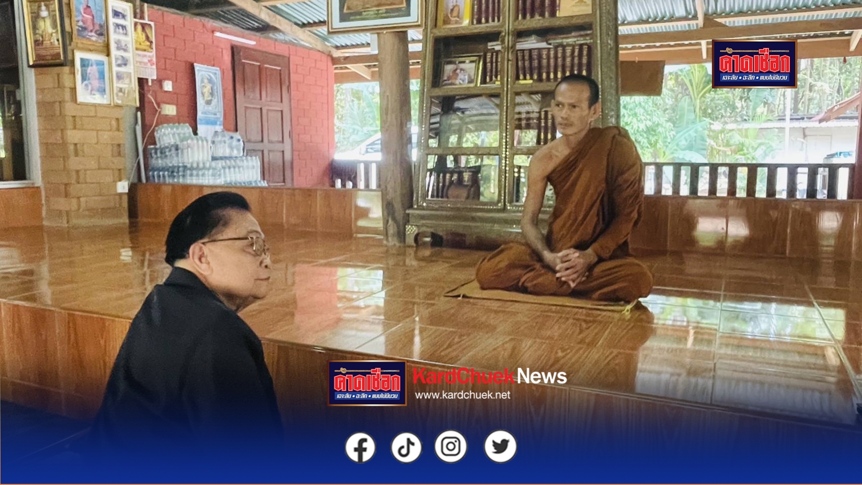 สกลนคร มหานิยมติดตามประสานสำนักสงฆ์ขอตั้งเป็นวัด