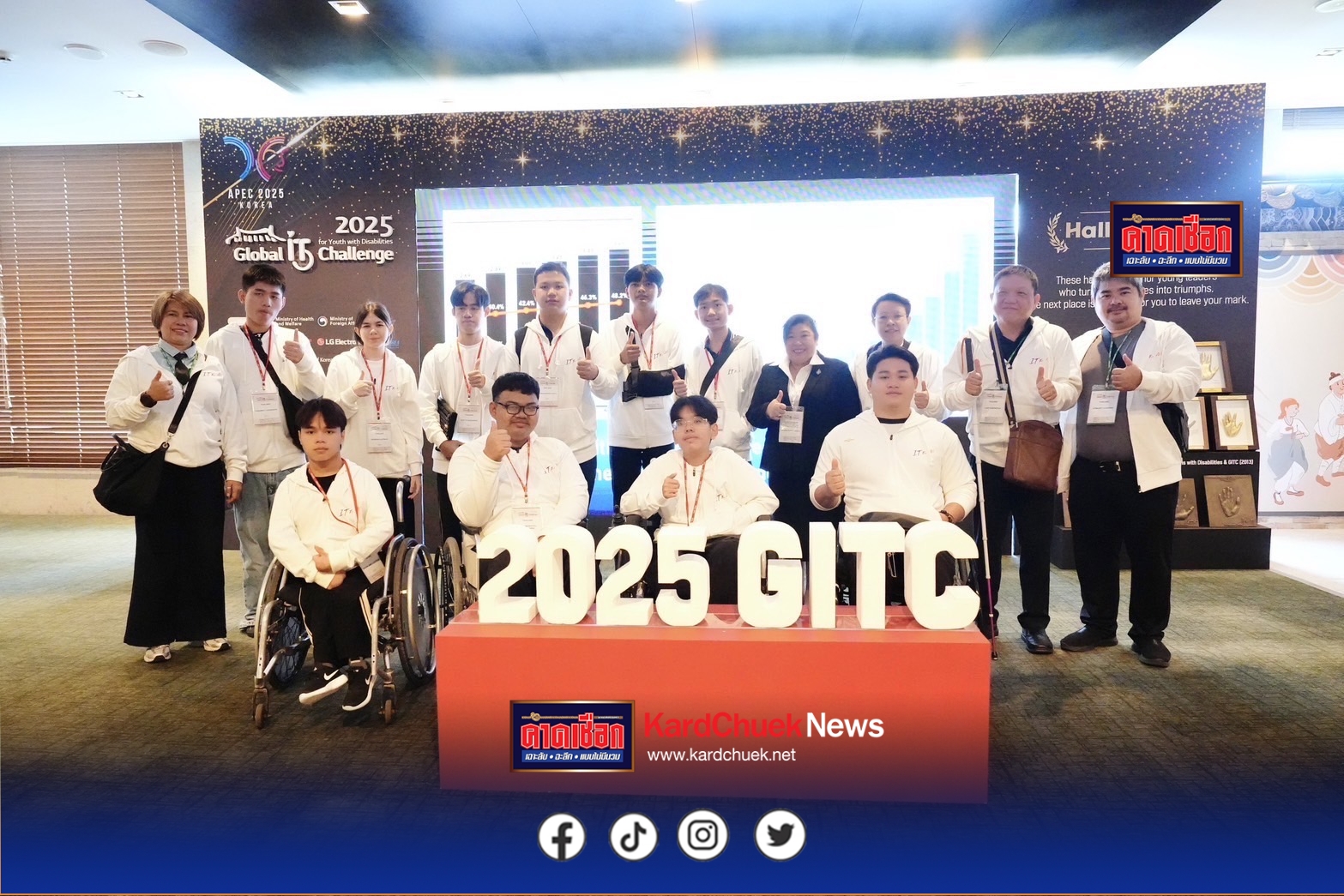 พม. นำเยาวชนพิการไทย ร่วมพิธีเปิดและแข่งขันความท้าทายทางเทคโนโลยีสารสนเทศระดับสากล ประจำปี 2568 (2025 Global IT Challenge for Youth with Disabilities) ณ สาธารณรัฐเกาหลี