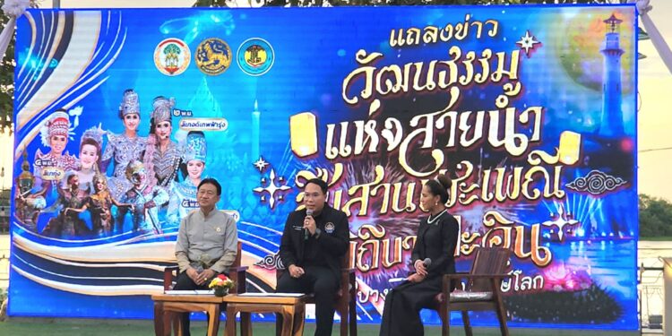นายอำเภอบางปะอิน แถลงข่าวจัดงาน “วัฒนธรรมแห่งสายน้ำ สืบสานประเพณี วิถีบางปะอิน เมืองรักษ์โลก”