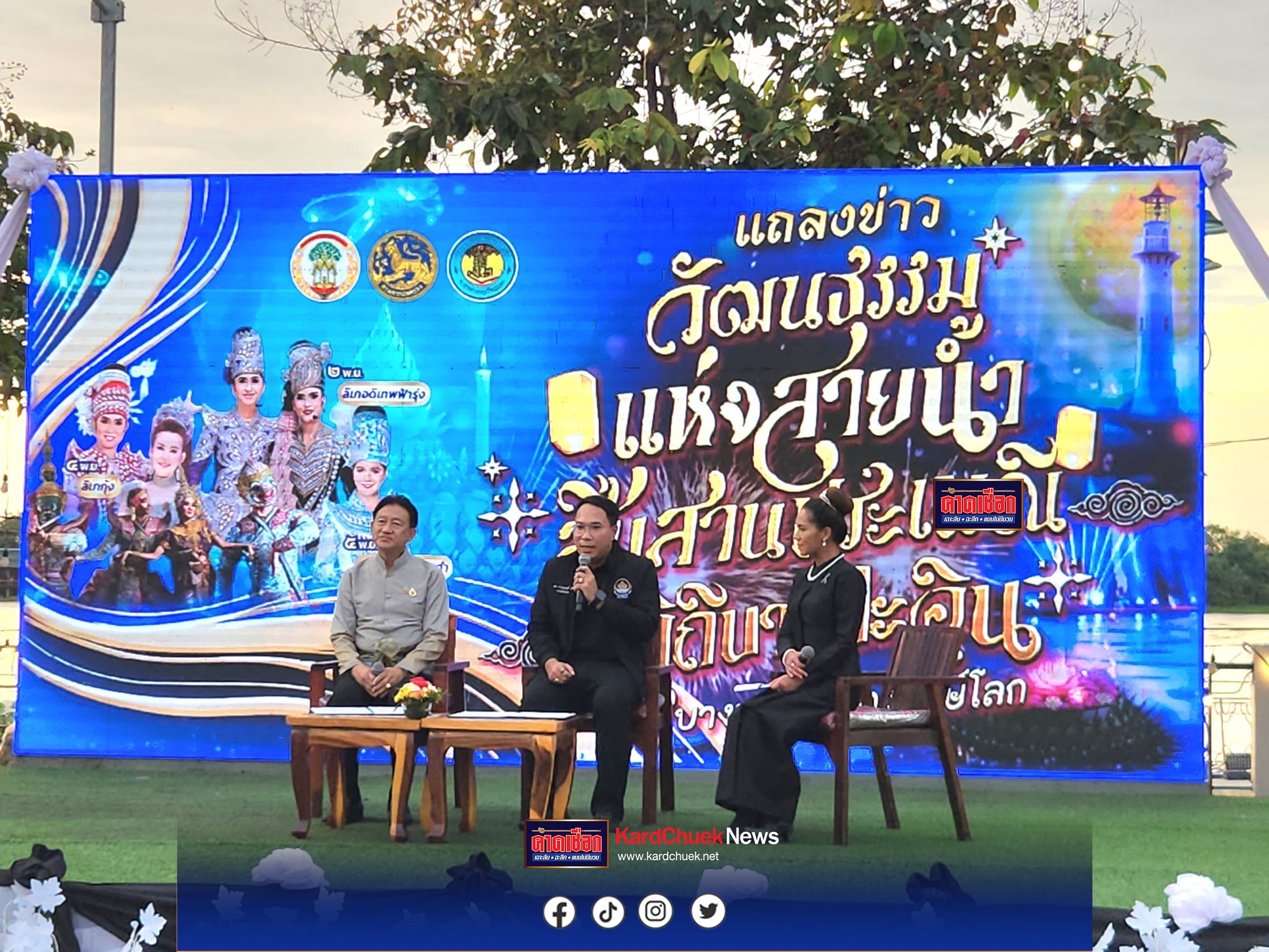 นายอำเภอบางปะอิน แถลงข่าวจัดงาน “วัฒนธรรมแห่งสายน้ำ สืบสานประเพณี วิถีบางปะอิน เมืองรักษ์โลก”