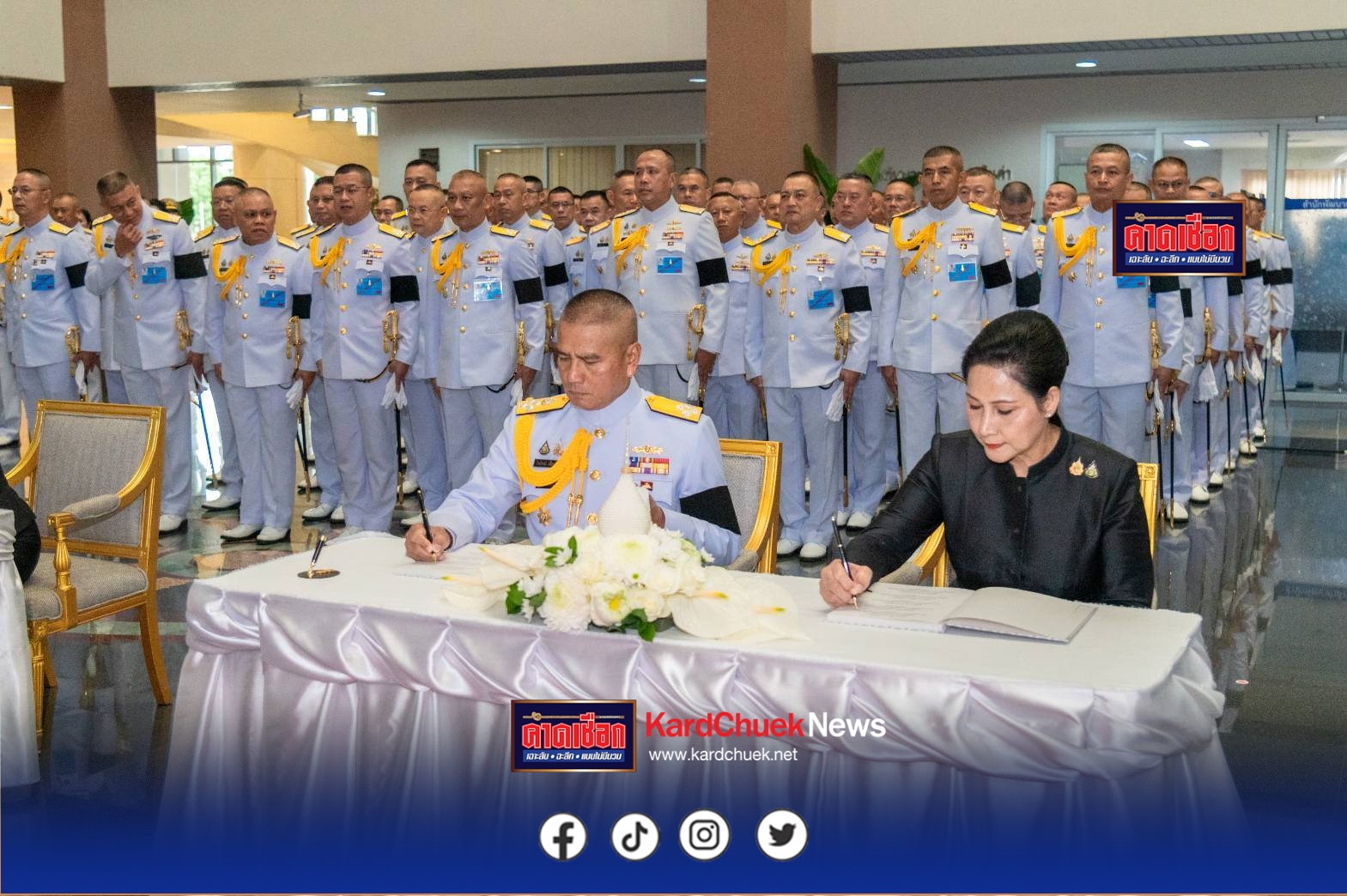 กองทัพเรือ จัดพิธีแสดงความอาลัย ในวาระครบ 7 วัน (สัตตมวาร) ถวายแด่ สมเด็จพระนางเจ้าสิริกิติ์ พระบรมราชินีนาถ พระบรมราชชนนีพันปีหลวง