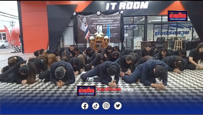 บริษัทท็อปรถสวยเต็นท์จำหน่ายรถมือสองนำพนักงานรวมกว่า60คนร่วมกิจกรรมน้อมรำลึกในพระมหากรุณาธิคุณ สมเด็จพระนางเจ้าสิริกิติ์ พระบรมราชินีนาถ พระบรมราชชนนีพันปีหลวง เสด็จสู่สวรรคาลัย