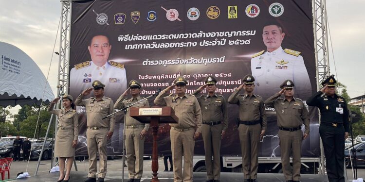 ปทุมธานี ผวจ.ปทุมธานี ผู้การปทุมฯ ปล่อยแถวตำรวจกวาดล้างอาชญากรรมเทศกาลลอยกระทง