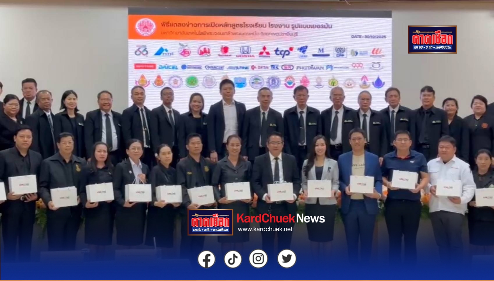 มจพ. วิทยาเขตปราจีนบุรี เปิดตัว “หลักสูตรโรงเรียน–โรงงาน รูปแบบเยอรมัน” 4 สาขา เริ่มเรียนมิถุนายน 2569 เส้นทาง 5 ปี (โครงสร้าง 3+2) เรียนไป–ทำงานไปด้วย Work-Based Learning และสหกิจศึกษา ผลิต “บัณฑิตนักปฏิบัติ” สมรรถนะสูง ตรงความต้องการอุตสาหกรรมเป้าหมายของประเทศ