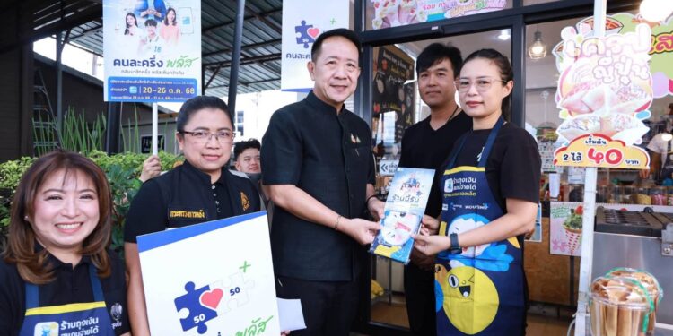 ชลบุรีคึกคัก! “คนละครึ่งพลัส” วันแรก ตลาดหนองมนสุดฮอต ผู้ว่าฯ นริศ ลงพื้นที่กระตุ้นเศรษฐกิจ