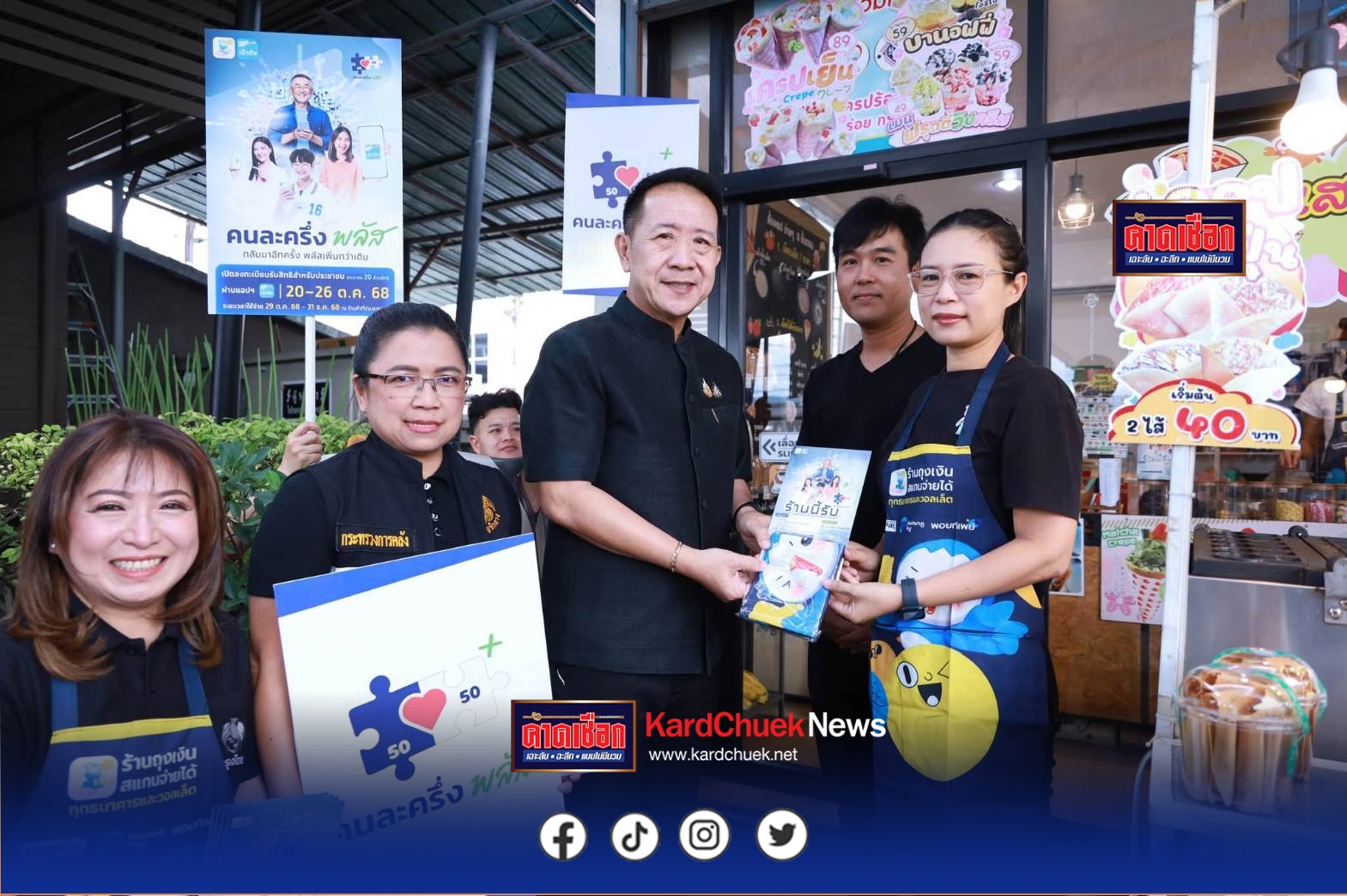 ชลบุรีคึกคัก! “คนละครึ่งพลัส” วันแรก ตลาดหนองมนสุดฮอต ผู้ว่าฯ นริศ ลงพื้นที่กระตุ้นเศรษฐกิจ
