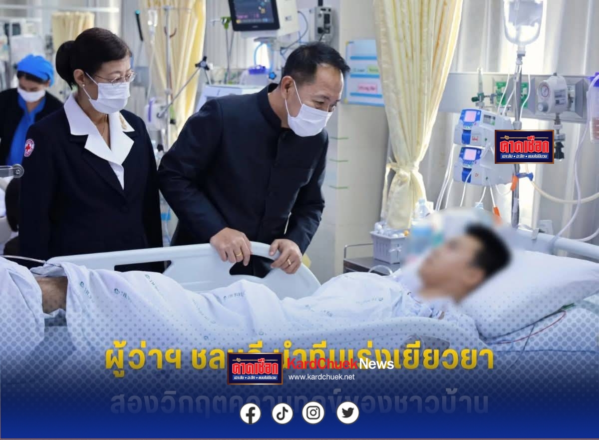 ผู้ว่าฯชลบุรีนำทีมเร่งเยียวยาสองวิกฤตความทุกข์ของชาวบ้าน