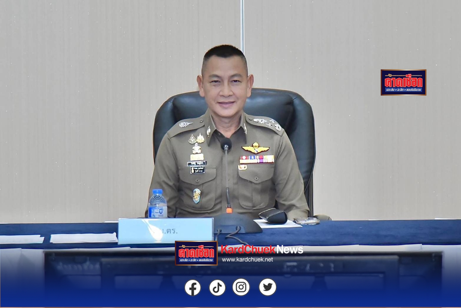 ผบ.ตร.ประชุมเคาะแนวทางเยียวยาผู้ได้รับผลกระทบแต่งตั้งวาระ 65 เปิด 36 ตำแหน่ง รองผู้บังคับการ – สารวัตร รองรับ