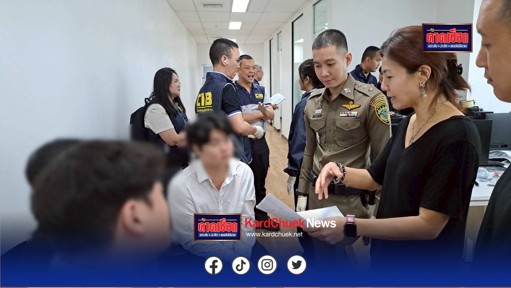 กระทรวงดิจิทัลเพื่อเศรษฐกิจและสังคม และสำนักงานตำรวจแห่งชาติ