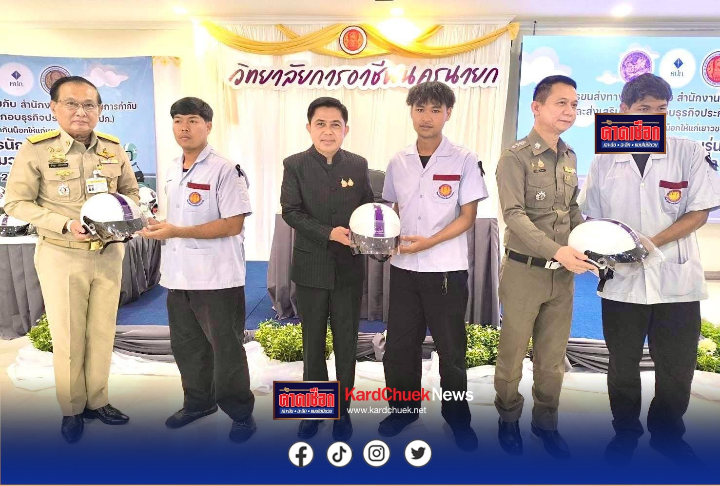 “นักเรียนรุ่นใหม่ ใส่หมวกกันน็อก” นครนายกจุดสร้างวินัยจราจร ชูเมืองปลอดภัย ลดอุบัติเหตุเป็นศูนย์!