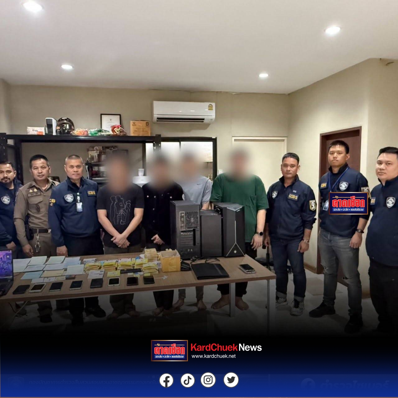 ตำรวจไซเบอร์รวบยกบริษัทโลจิสติกส์ ส่งพัสดุหลอกเก็บเงินปลายทาง หลังล้วงคองูเห่า กะส่งลวงรองผู้กำกับ ตร.ไซเบอร์