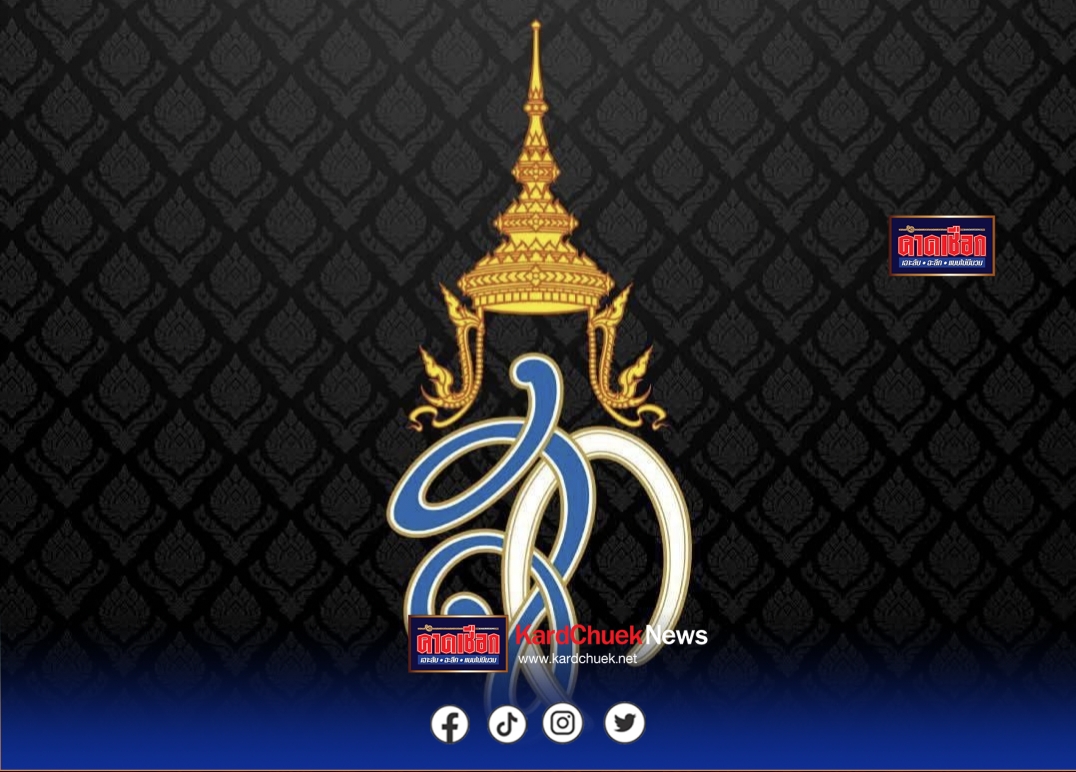 ประกาศสำนักพระราชวัง “สมเด็จพระพันปีหลวง” สวรรคต