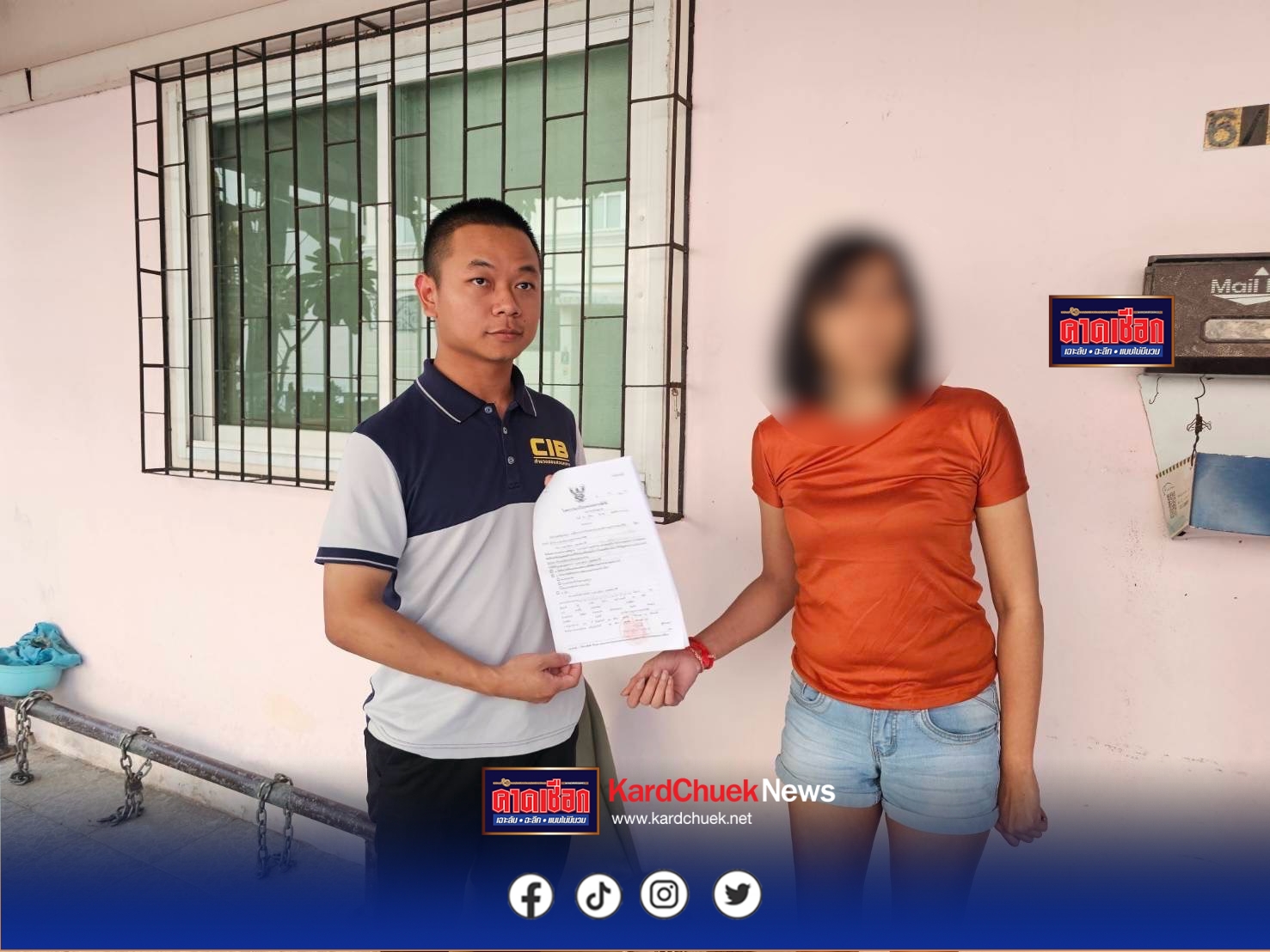 ตำรวจสอบสวนกลาง (CIB) รวบอดีต “แม่เล้าแรงงานปอยเปต”  จากลูกจ้างผันตัวเป็นเอเย่นต์  ตำรวจสอบสวนกลาง (CIB) โดย กองบังคับการปราบปราม (บก.ป.) ภายใต้การอำนวยการของ