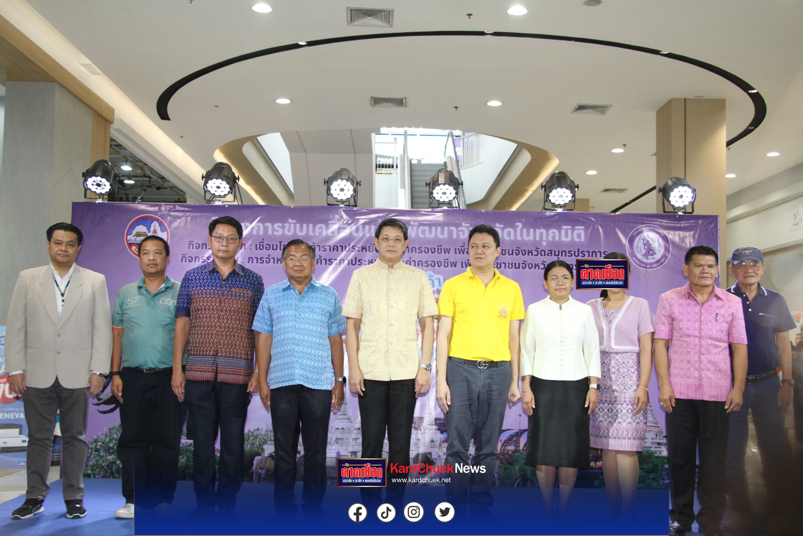 สมุทรปราการ-ผู้ว่าฯสมุทรปราการ เปิดงานจำหน่ายสินค้าราคาประหยัด ลดค่าครองชีพ บรรเทาความเดือดร้อนแก่ประชาชน