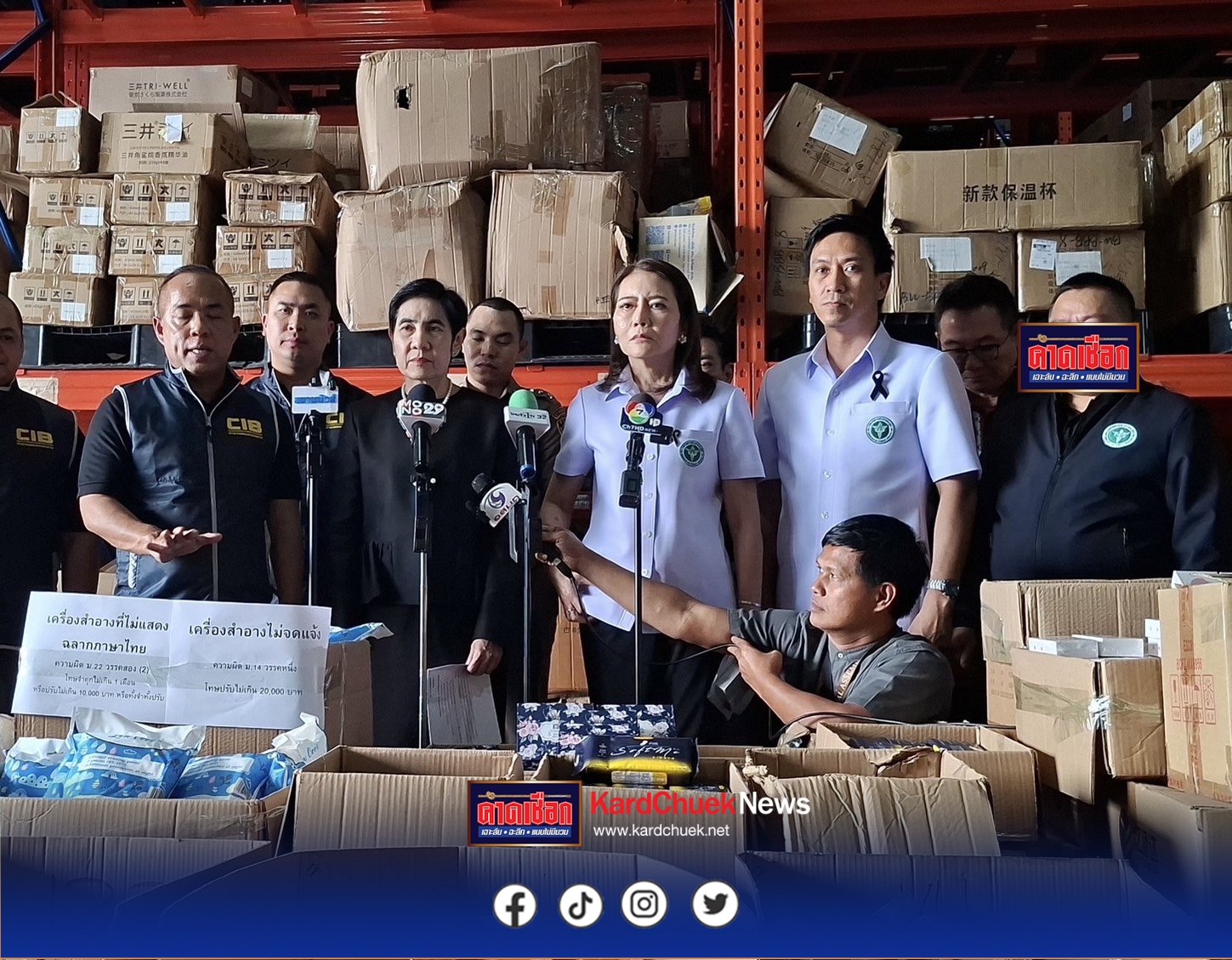 สธ.-ปคบ.ทลายโกดังเถื่อนลักลอบนําเข้าเครื่องสําอางจากต่างประเทศ ยึดของกลางกว่า 7 ล้านบาท