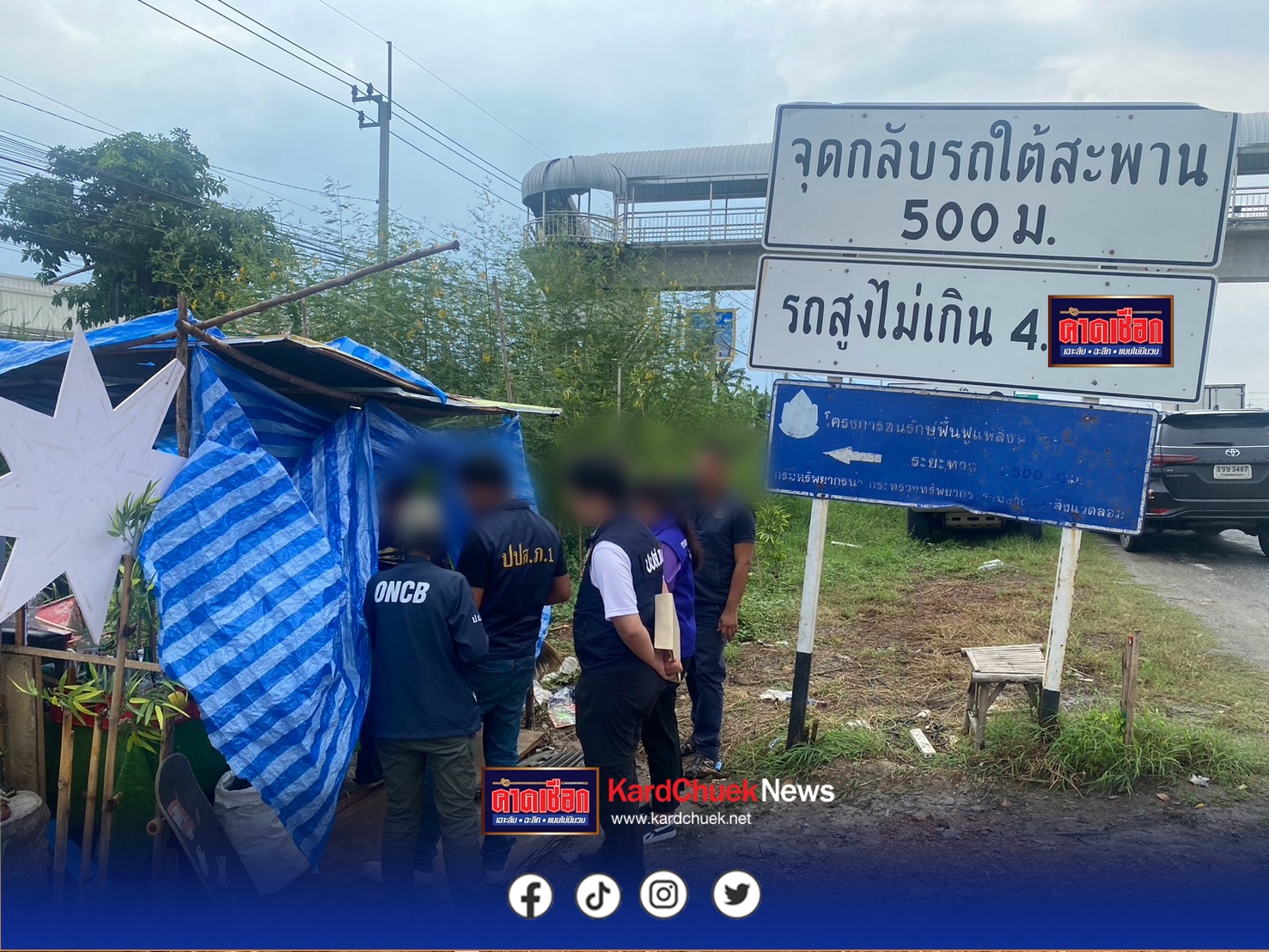 ปปส. ภาค 1 ลุยตรวจร้านกระท่อมปทุมฯ-นนทบุรี พบผิดกฎหมายรวด 5 ร้าน เตรียมสั่งปรับเป็นพินัย