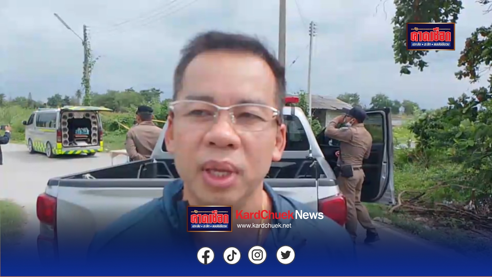 นครปฐม-คนเลี้ยงวัวคนไทยกระหน่ำตีคนงานเลี้ยงกุ้งชาวลาวดับ