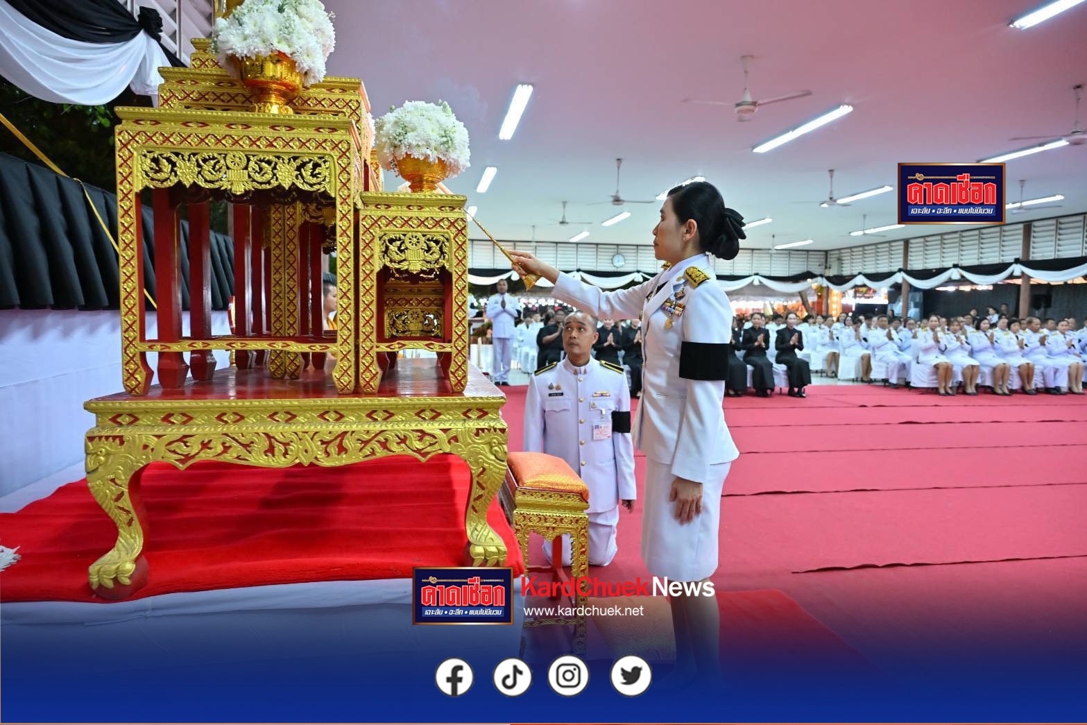 นครปฐมจัดพิธีบำเพ็ญกุศลสวดพระอภิธรรม เพื่ออุทิศถวายพระราชกุศลแด่ สมเด็จพระนางเจ้าสิริกิติ์ พระบรมราชินีนาถ พระบรมราชชนนีพันปีหลวง