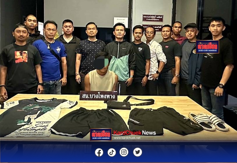 สืบบางโพงพาง รวบหนุ่มพม่าคาห้องเช่า หลัง หลบหนีเข้าไทย ปีนงัดบ้านประชาชนกวาดเงินสดกว่าแสนบาท 