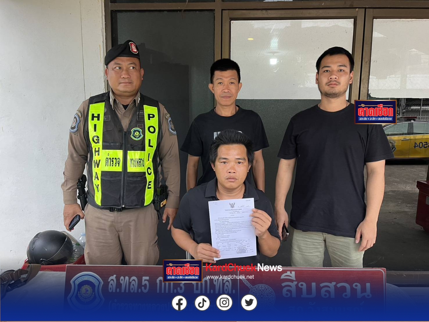 ตร.ทางหลวงปราจีนฯ-สระแก้ว รวบผู้ต้องหาเปิดบัญชีม้า แอบอ้างกรมบัญชีกลาง