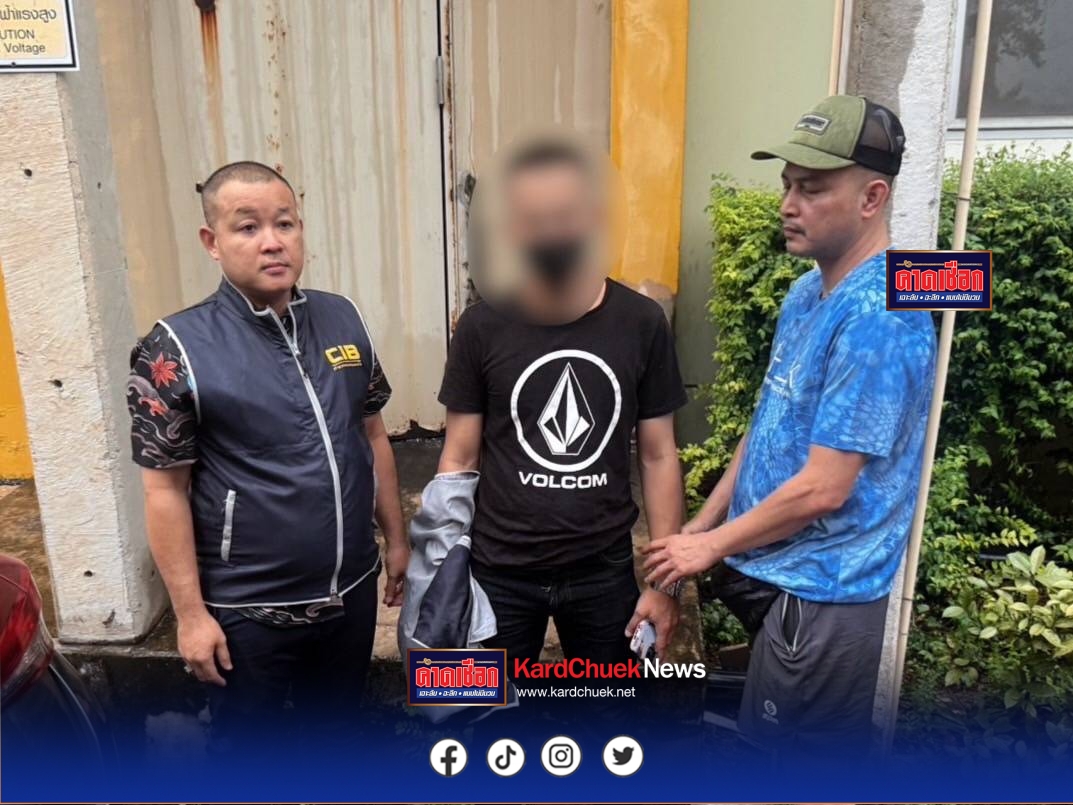 รวบคาคอนโด หนุ่มรับจ้างเปิด “บัญชีม้า” มีประวัติการปล้นทรัพย์! ตรวจสอบพบมีหมายจับติดตัวเพียบ