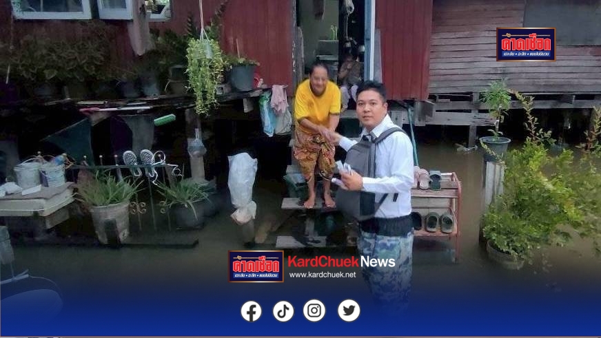 นนทบุรี “พลวัตร” กมธ.ทหาร วุฒิสภา พร้อมทีมงาน ลงพื้นที่ชุมชนท่าอิฐ มอบครีมแก้เชื้อรา น้ำกัดเท้า จำนวน 1,200 ชุด เพื่อช่วยเหลือชาวบ้านที่ประสบปัญหาน้ำท่วม