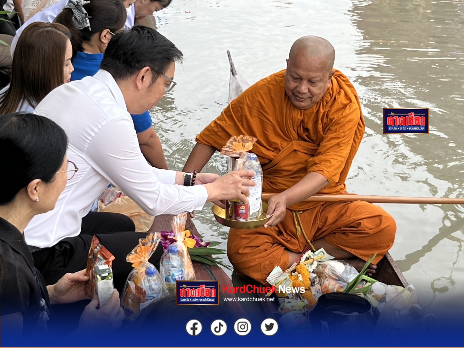 สมุทรปราการ เจ้าคุณแจ้ จัดพิธีทำบุญตักบาตรทางน้ำเนื่องในงานประเพณีลอยกระทง ประจำปี 2568