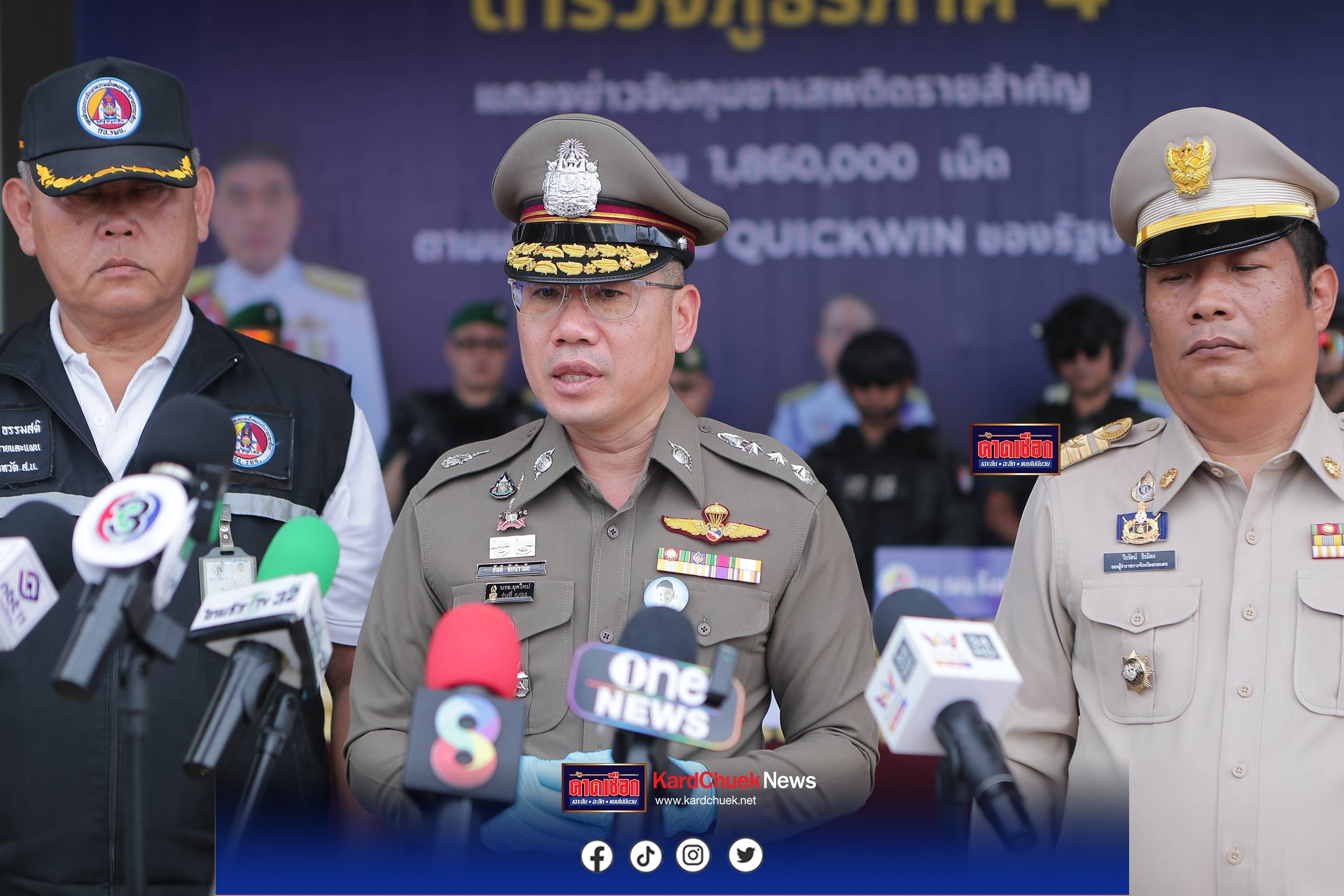 สกลนคร – แถลงจับเครือข่ายขนยาบ้า ยึด 1.86 ล้านเม็ด มูลค่ากว่า 46 ล้านบาท