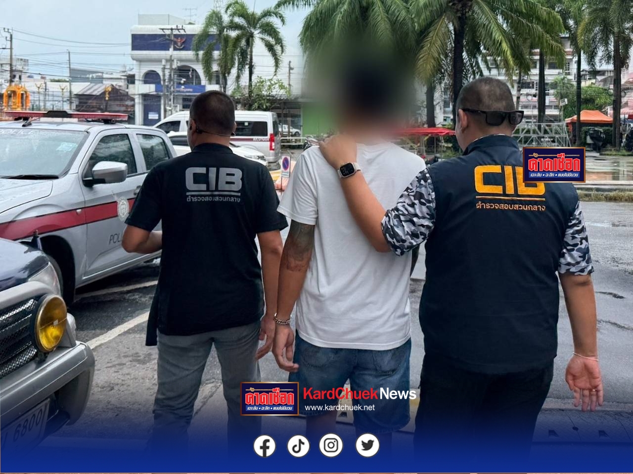 ตำรวจสอบสวนกลาง (CIB) ระดมกำลังกวาดล้างจับกุมผู้ต้องหา