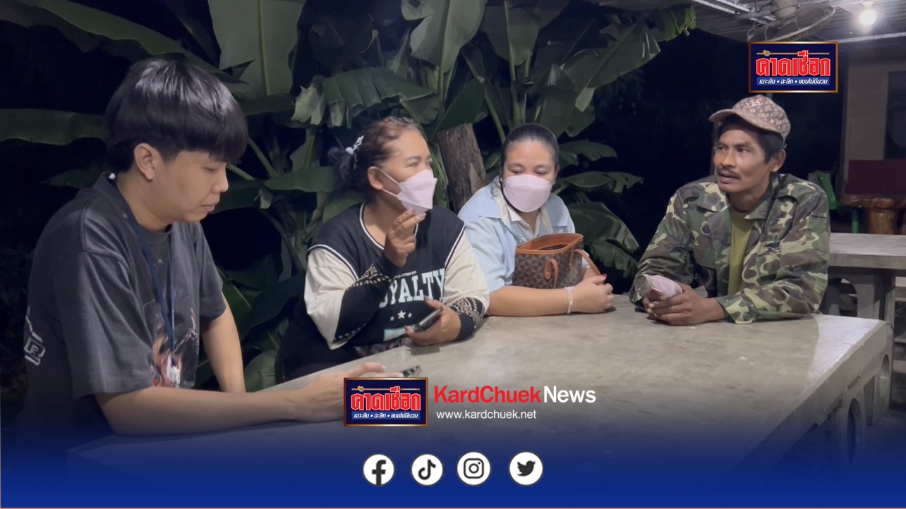 นนทบุรี สองผัวเมียงง! เงินโอนผิดเข้าบัญชี 1 หมื่น คิดว่าเงินลูก โอนกลับไปกลับมา สุดท้ายถูกอายัด 4 บัญชี ตำรวจปัตตานีโทรแจ้งข้อหาฉ้อโกง