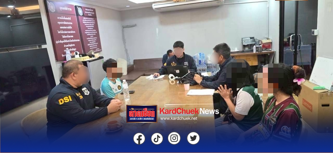 DSI ทลายแก๊งสแกมเมอร์-พนันออนไลน์ เงินหมุนเวียนกว่า 2 หมื่นล้าน