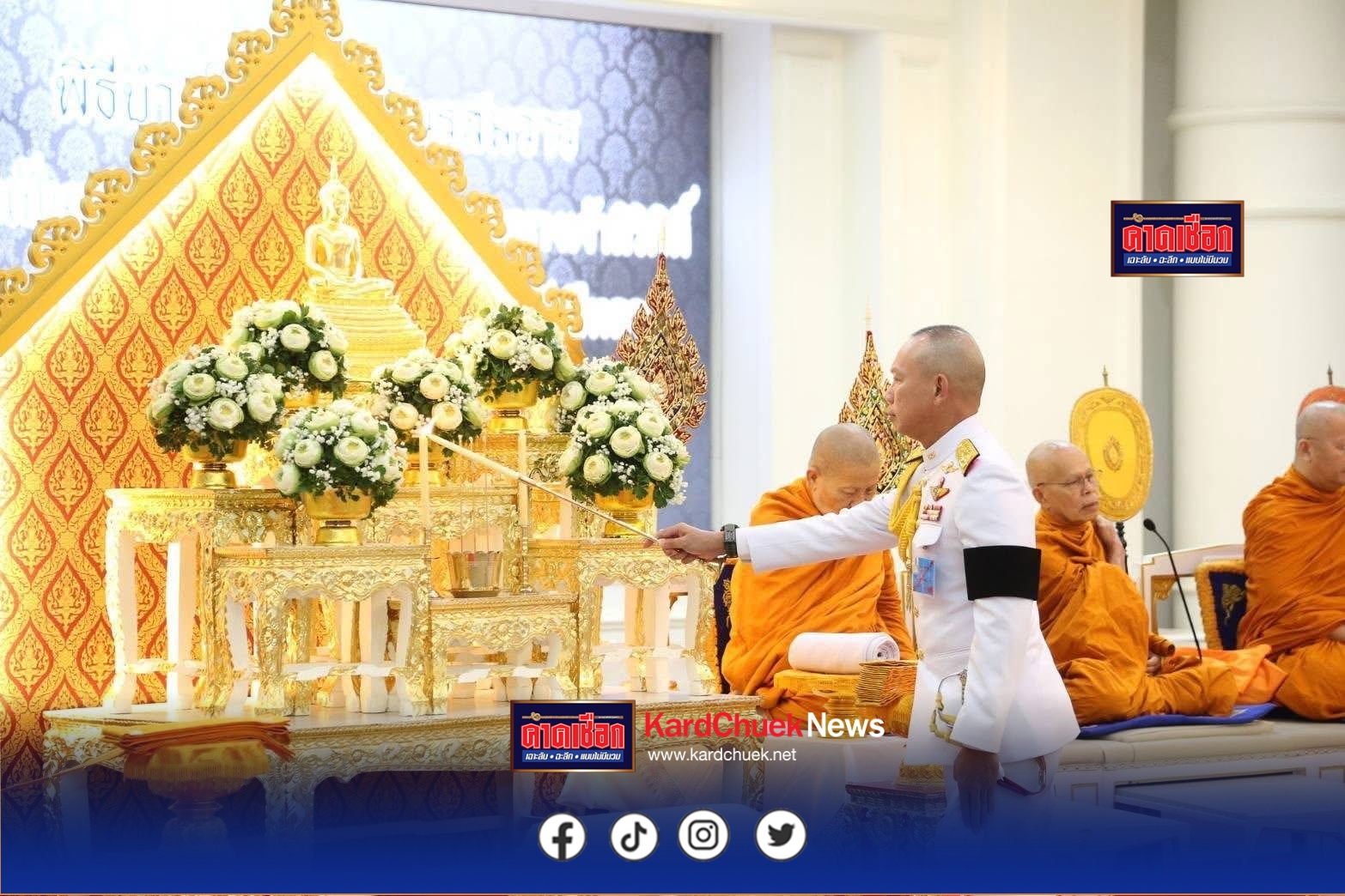 กองบัญชาการกองทัพไทย จัดพิธีบำเพ็ญกุศลปัณรสมวาร (ครบ ๑๕ วัน) ถวายเป็นพระราชกุศลแด่ สมเด็จพระนางเจ้าสิริกิติ์ พระบรมราชินีนาถ พระบรมราชชนนีพันปีหลวง